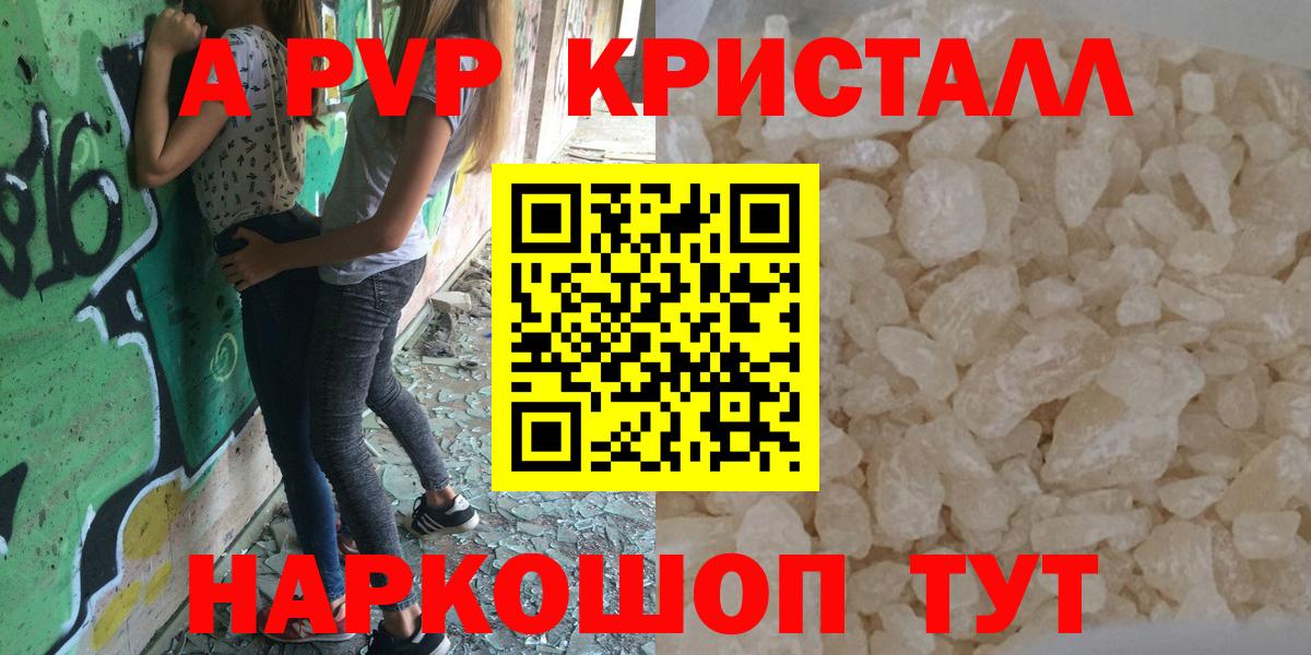Alpha-PVP мука  Вход с VPN  A PVP мука  А ПВП  Махачкала 