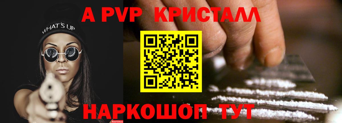 APVP Соль Махачкала