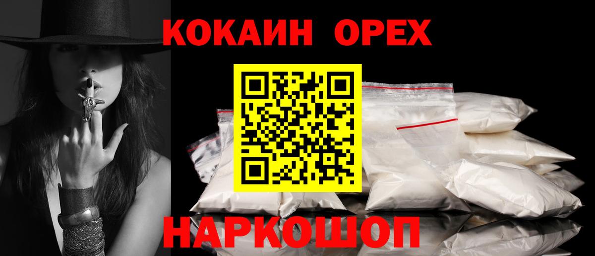 Махачкала  Кокаин Перу  Вход с VPN  КОКАИН Колумбийский 