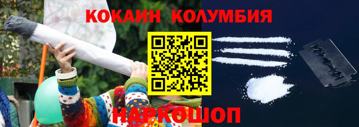 КОКАИН Эквадор Махачкала