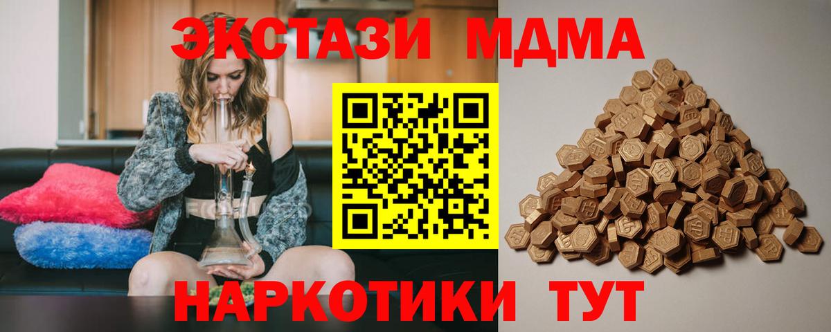 ЭКСТАЗИ  Ecstasy 99%  Экстази Punisher  Вход с VPN  Махачкала 