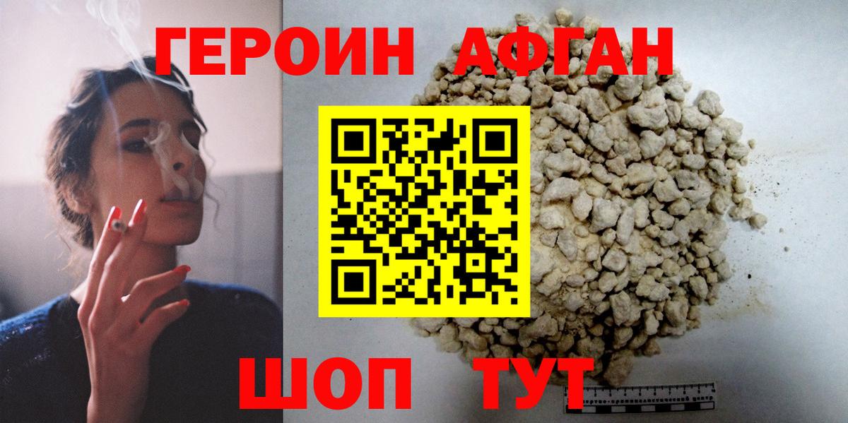 Героин Heroin Махачкала