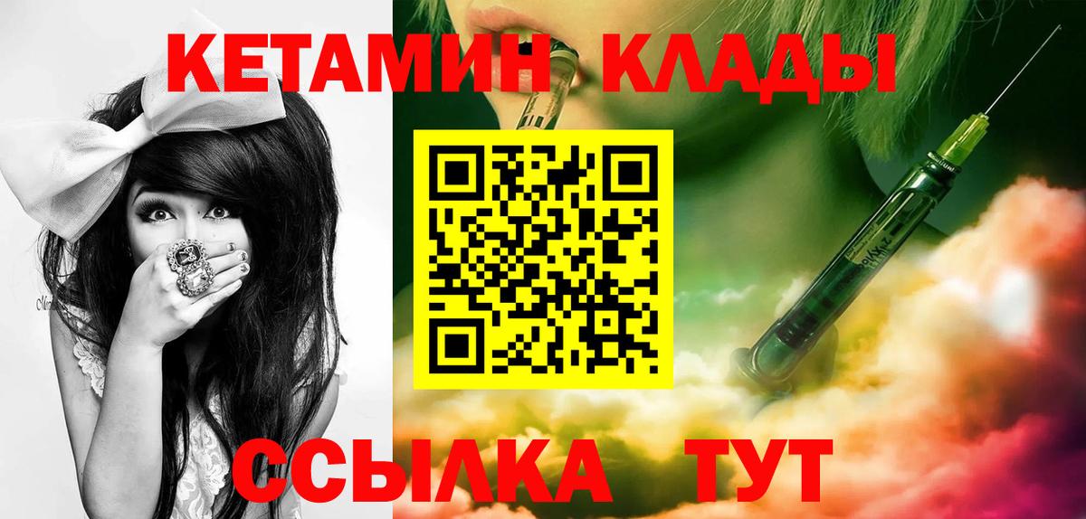 КЕТАМИН VHQ  Вход с VPN  Махачкала  КЕТАМИН VHQ 