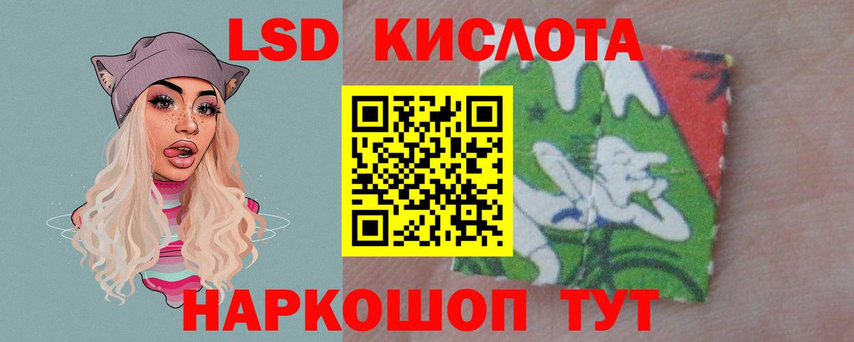 ЛСД экстази кислота Махачкала