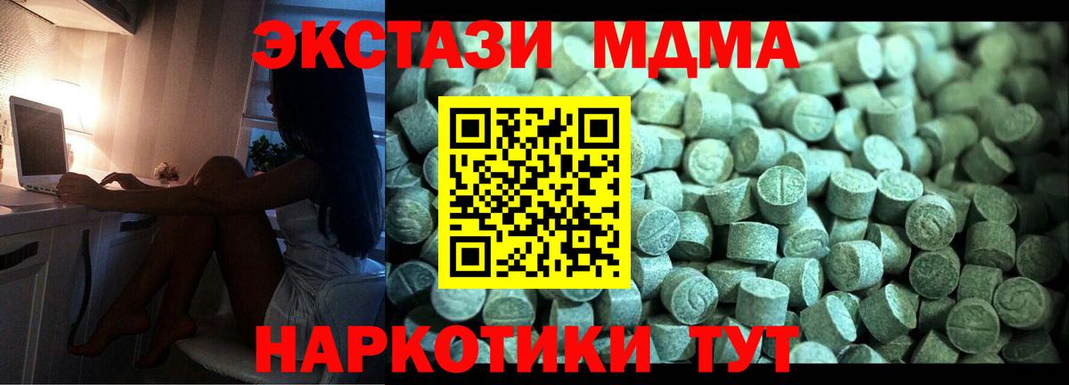 МДМА Molly  МДМА  MDMA crystal  Махачкала  Вход с VPN 