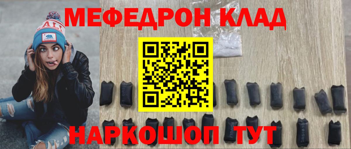 Меф кристаллы Махачкала