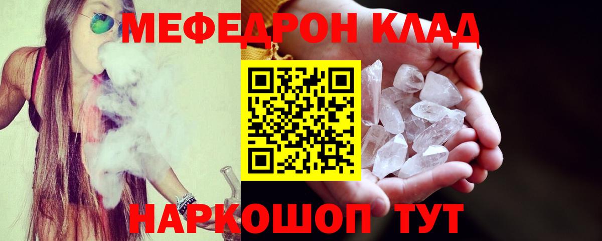 Махачкала  МЕФ мяу мяу  МЯУ-МЯУ  МЯУ-МЯУ мука  Вход с VPN 