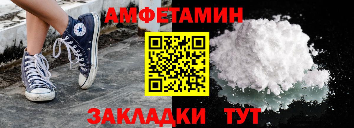 МЕТАМФЕТАМИН  МЕТАМФЕТАМИН кристалл  Вход с VPN  Махачкала 
