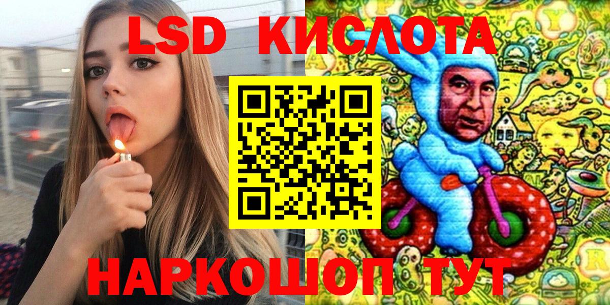 Махачкала  Марки NBOMe  Вход с VPN  Марки 25I-NBOMe 1,5мг 